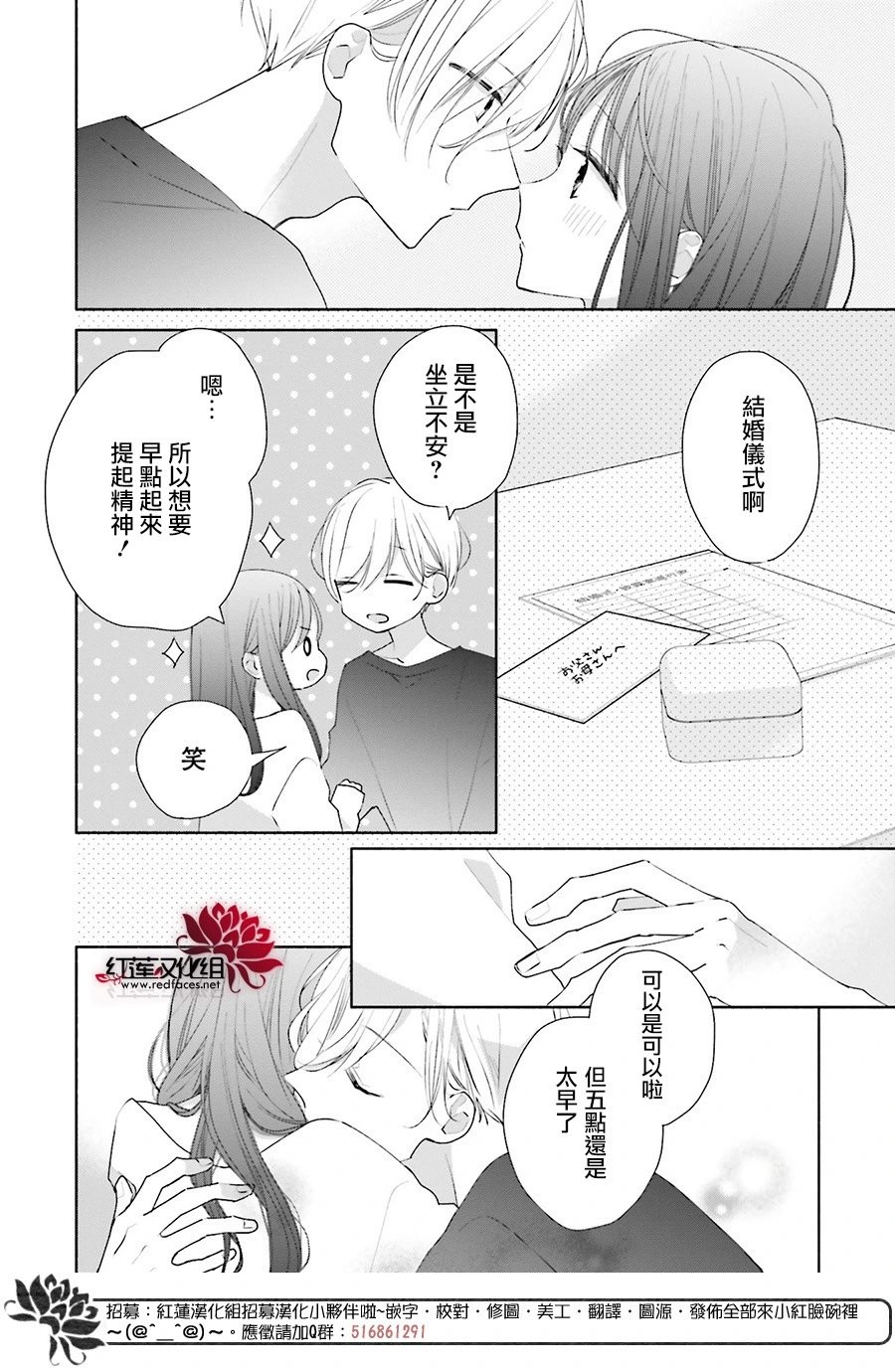 第46话 正篇终