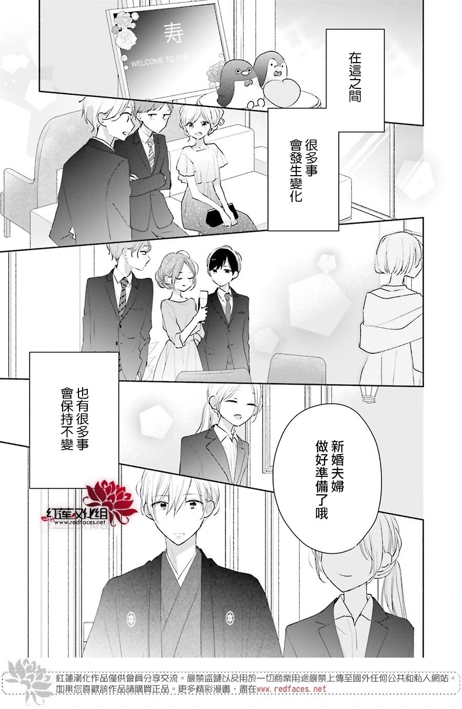 第46话 正篇终