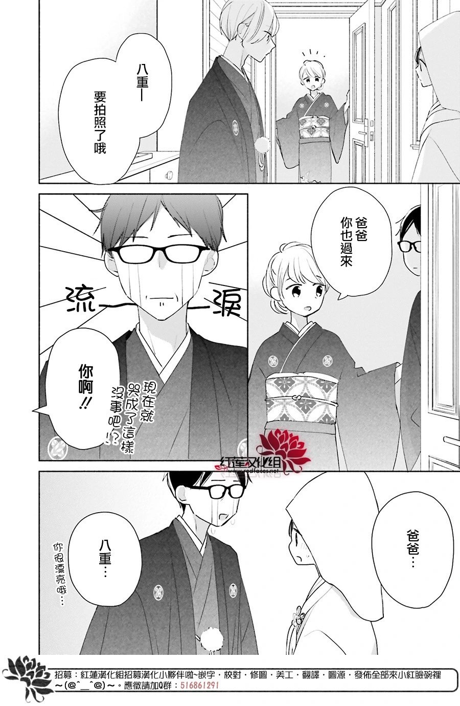 第46话 正篇终
