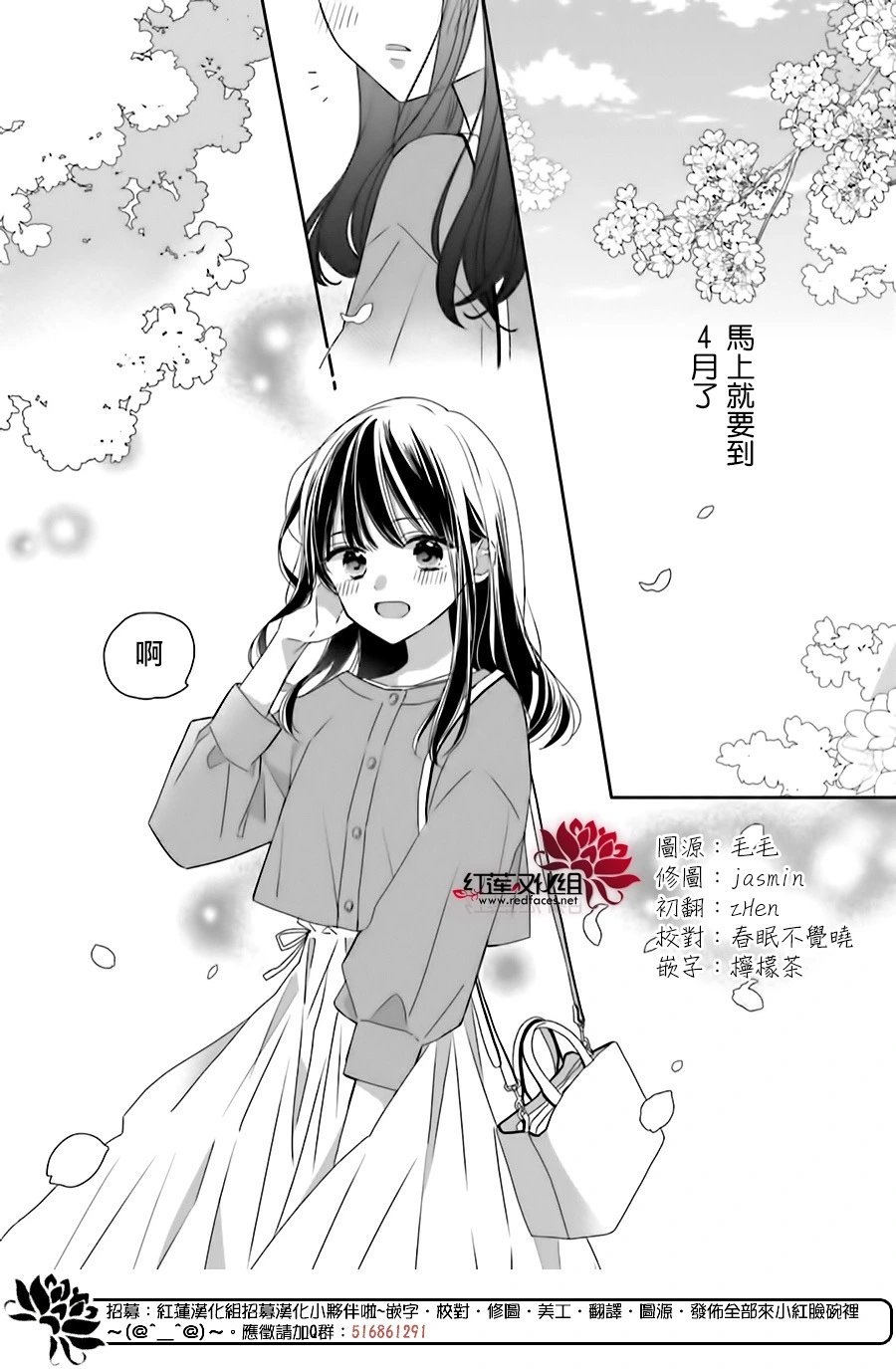 续篇第01话