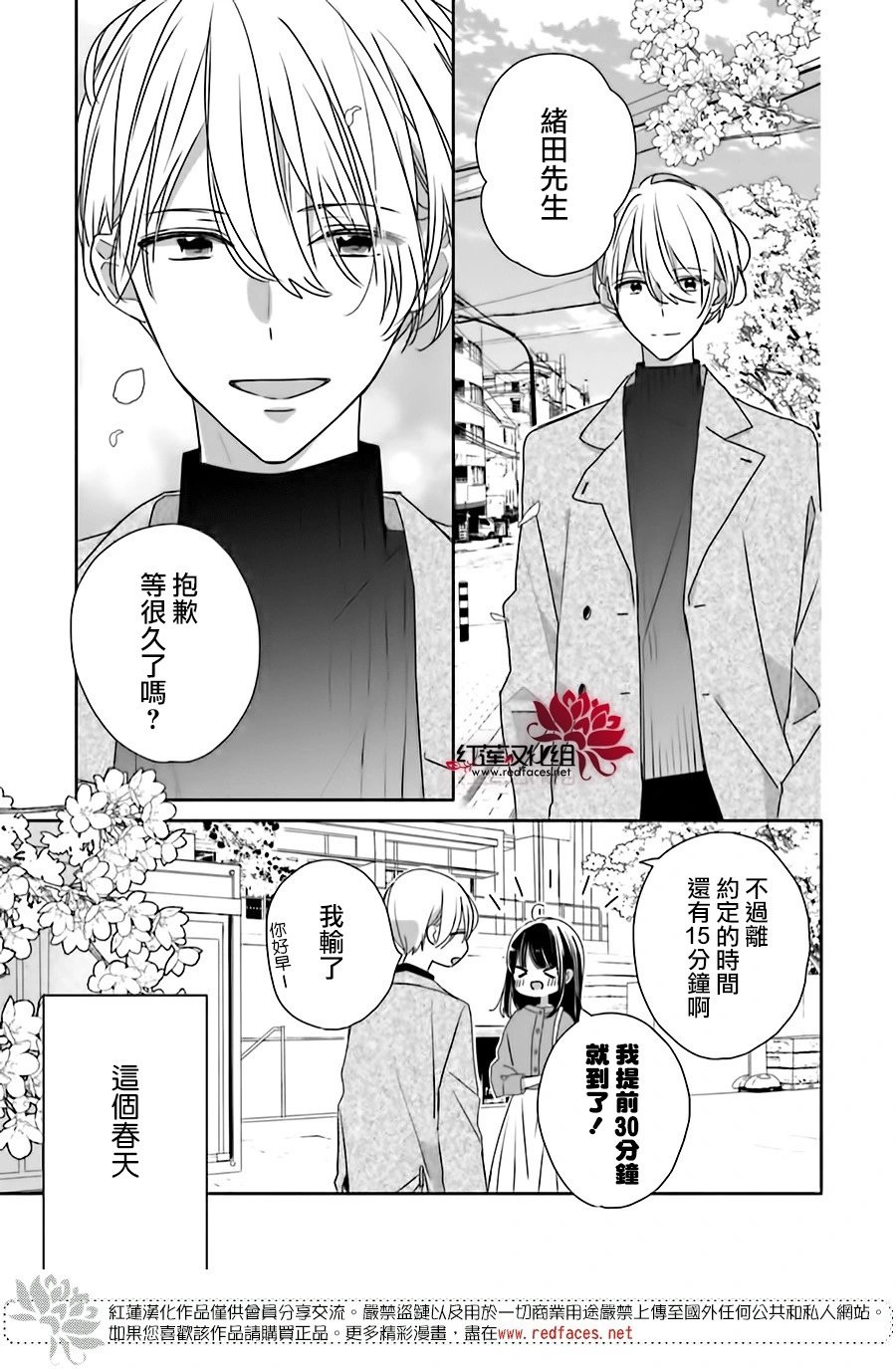 续篇第01话