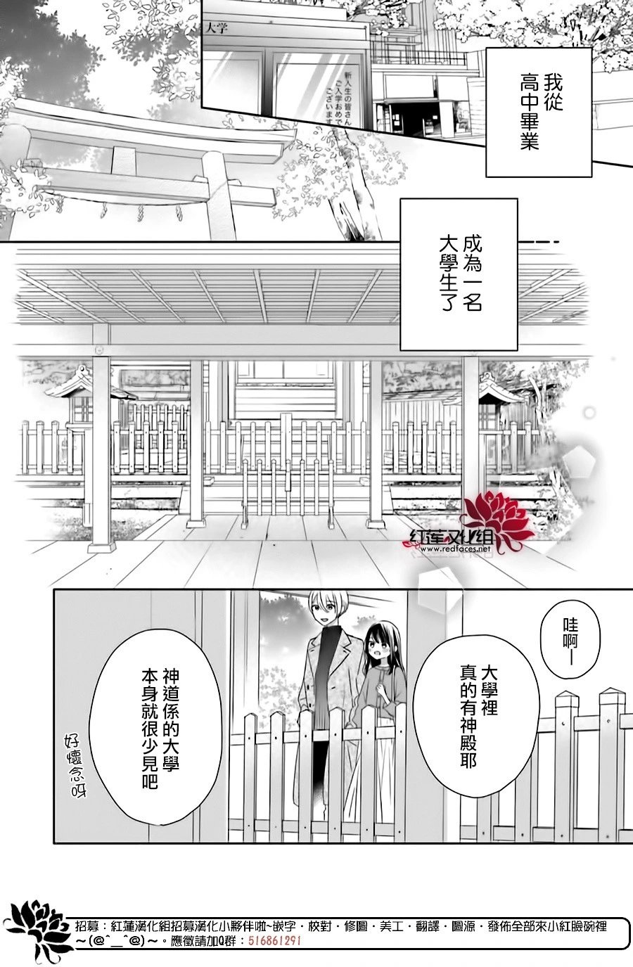 续篇第01话
