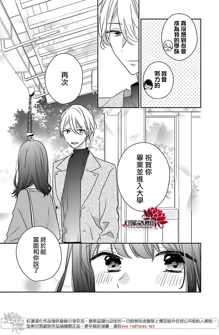 续篇第01话