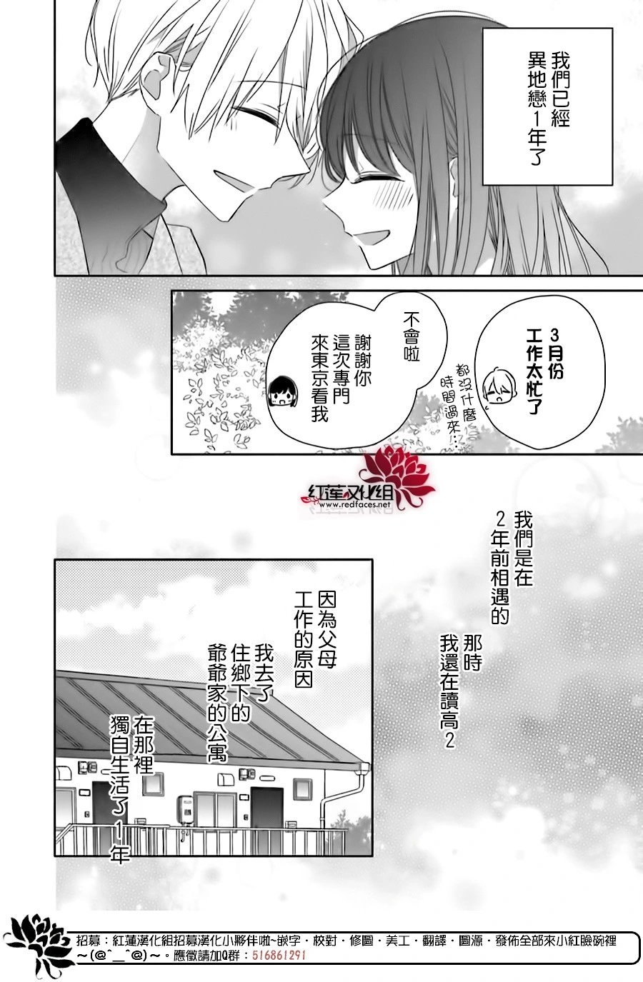 续篇第01话
