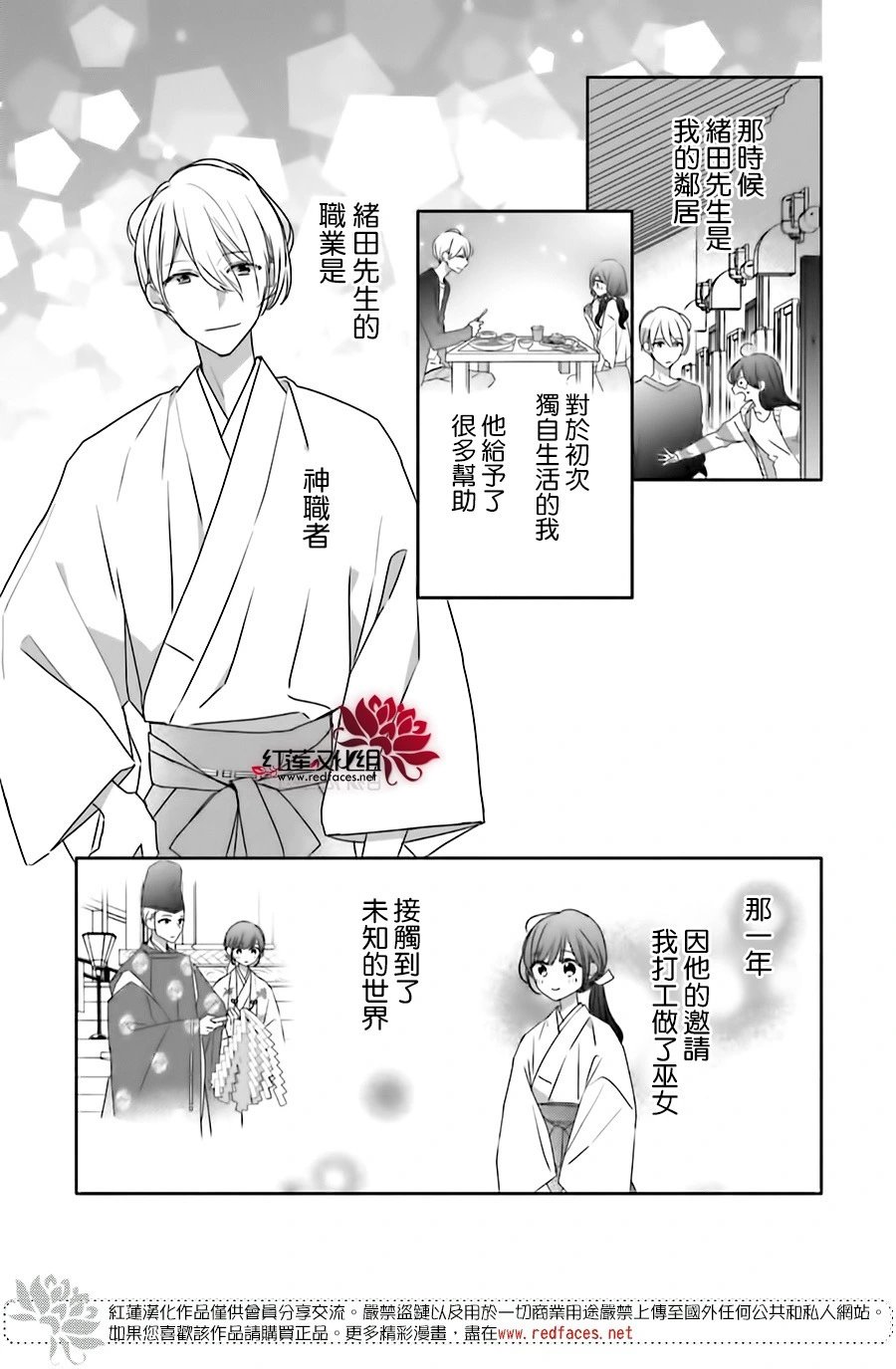 续篇第01话