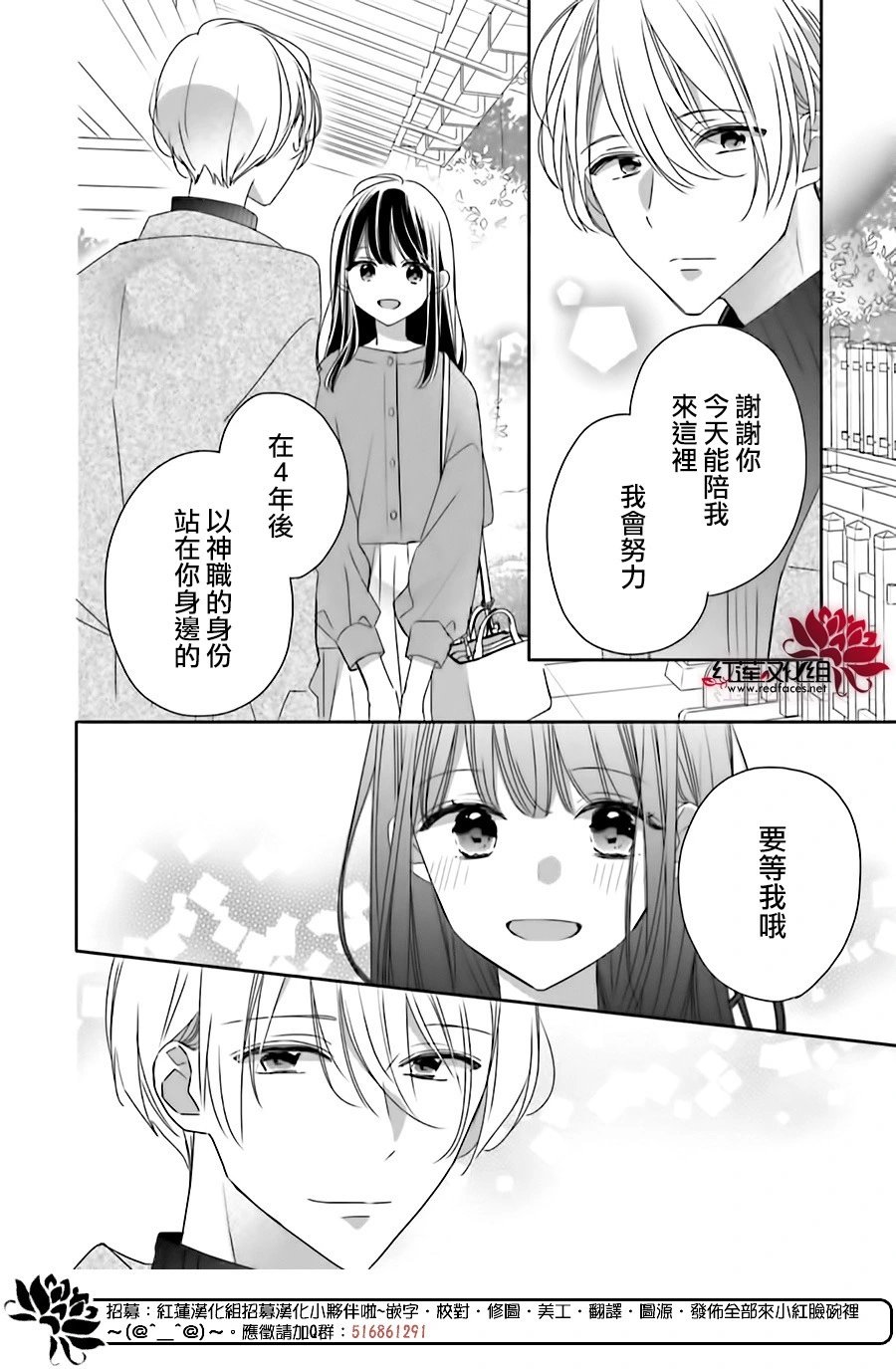 续篇第01话