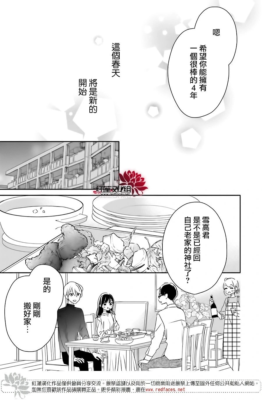续篇第01话