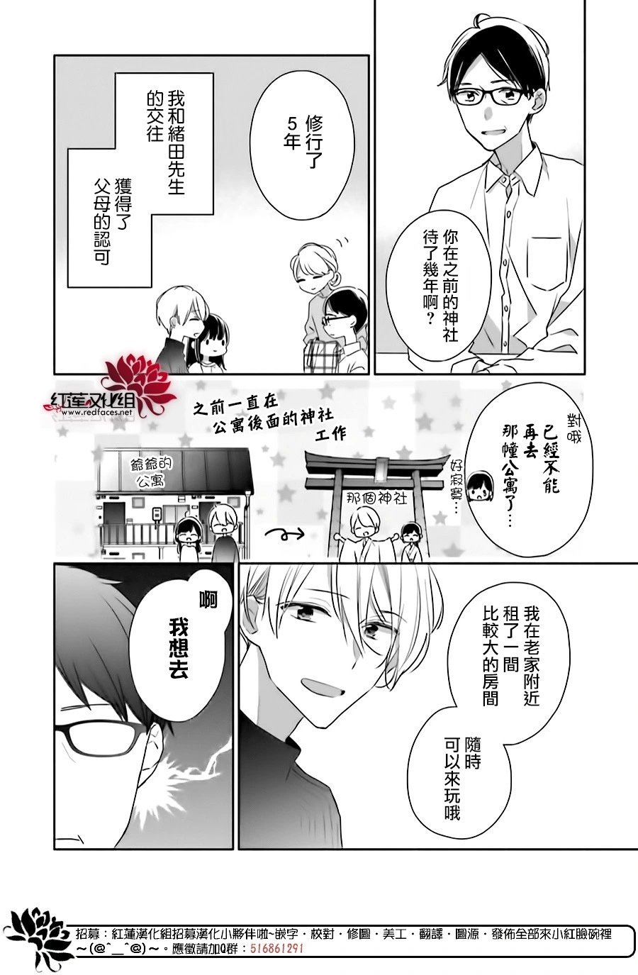 续篇第01话
