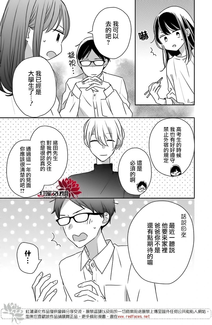 续篇第01话