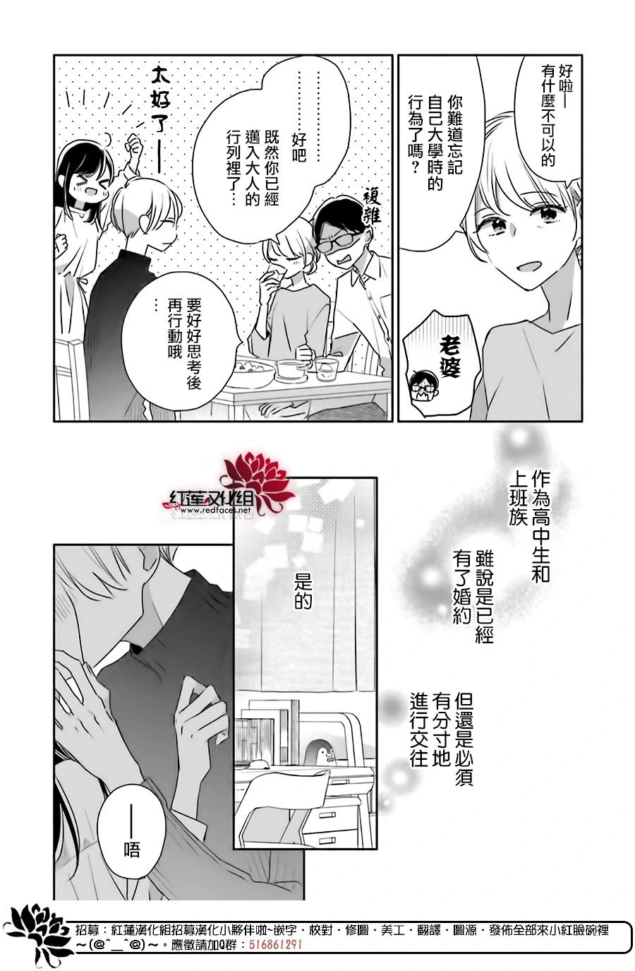 续篇第01话