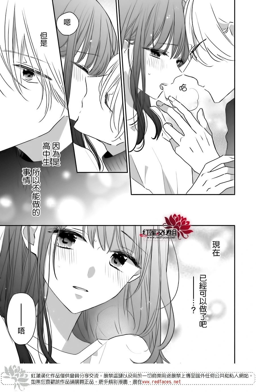 续篇第01话