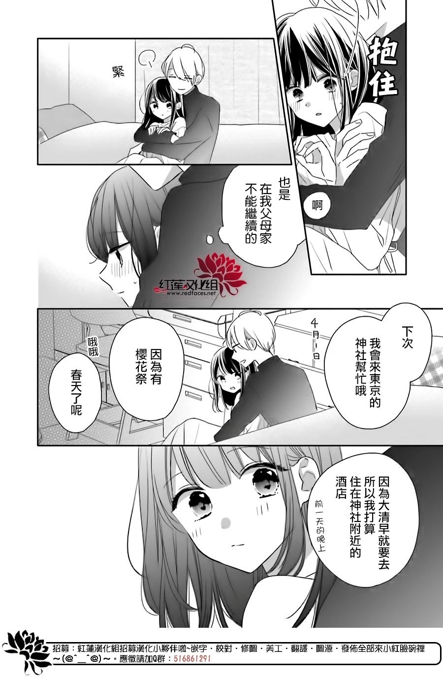 续篇第01话