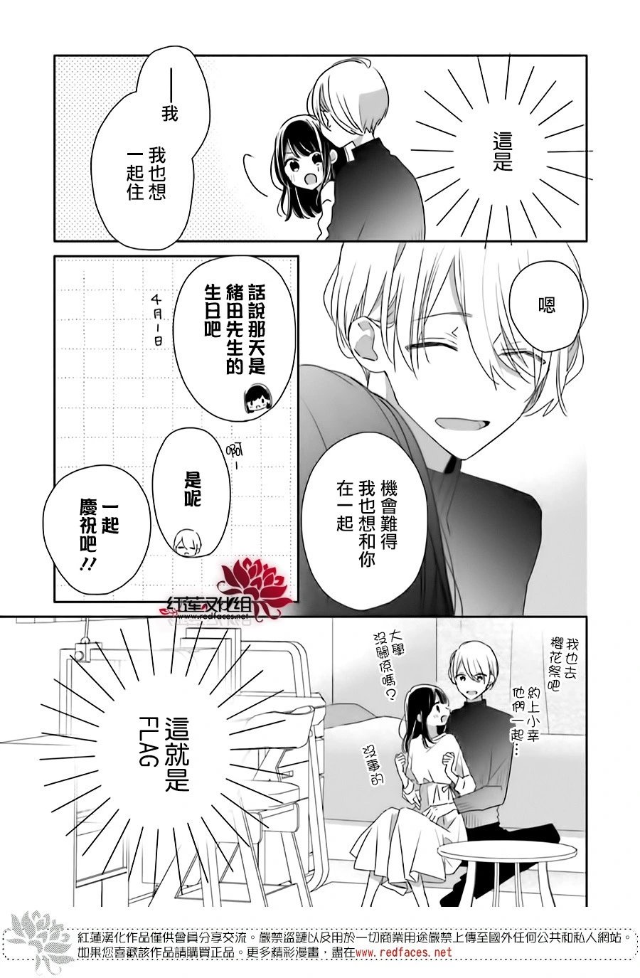 续篇第01话