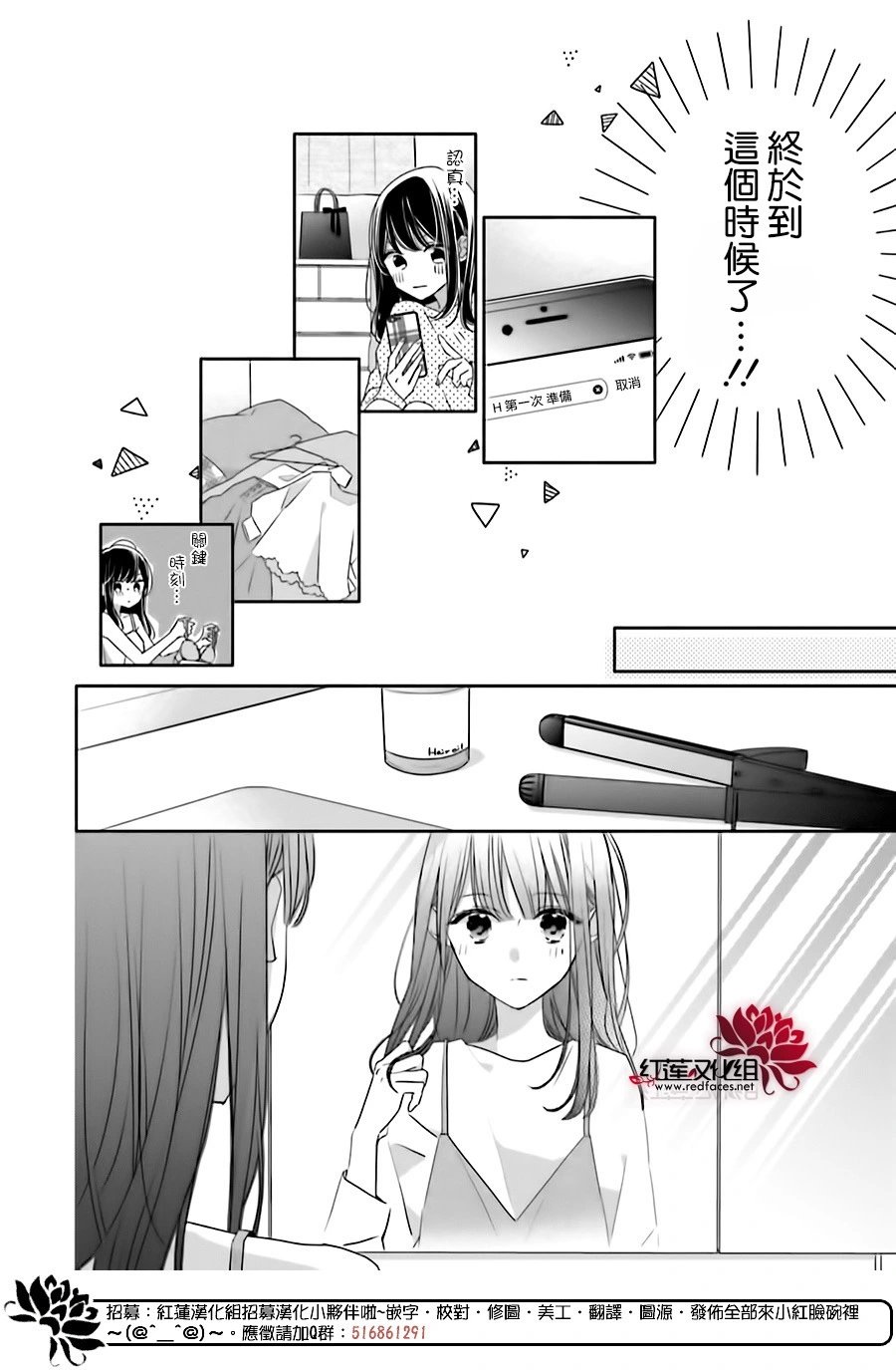 续篇第01话