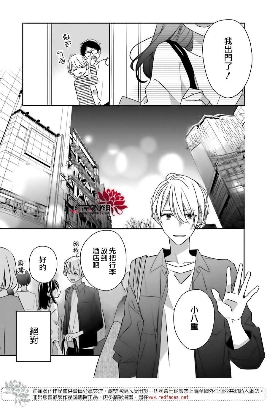 续篇第01话