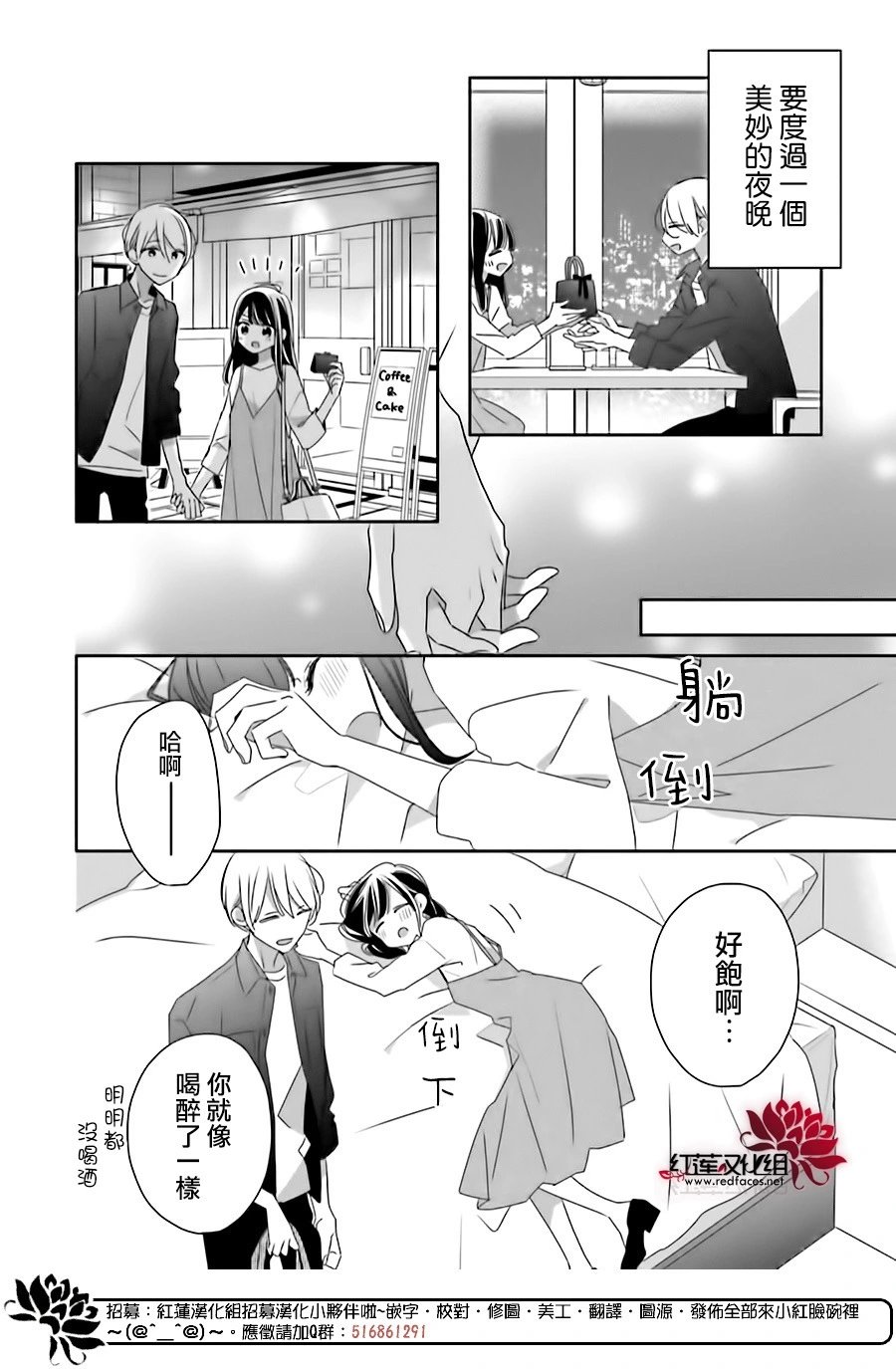 续篇第01话