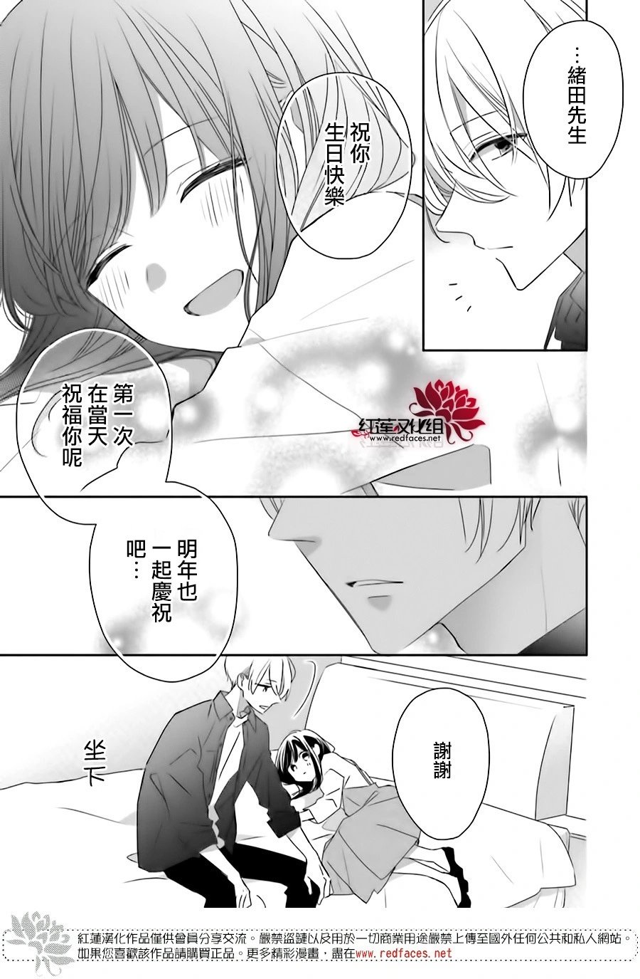 续篇第01话