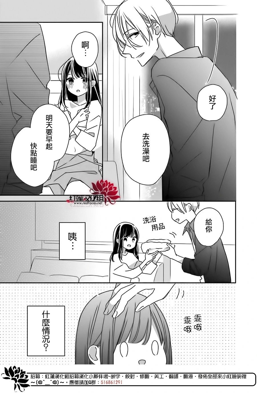 续篇第01话