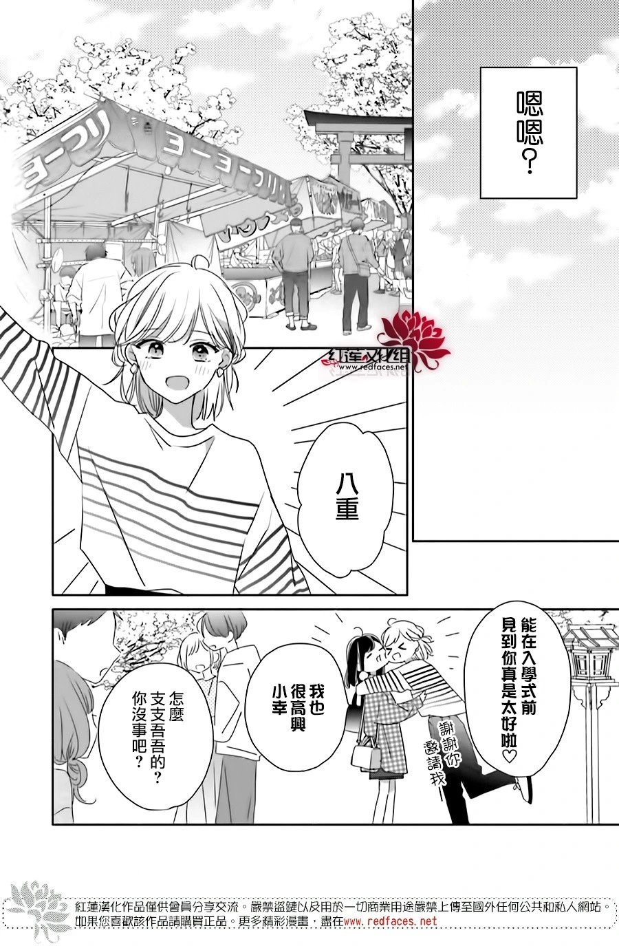 续篇第01话