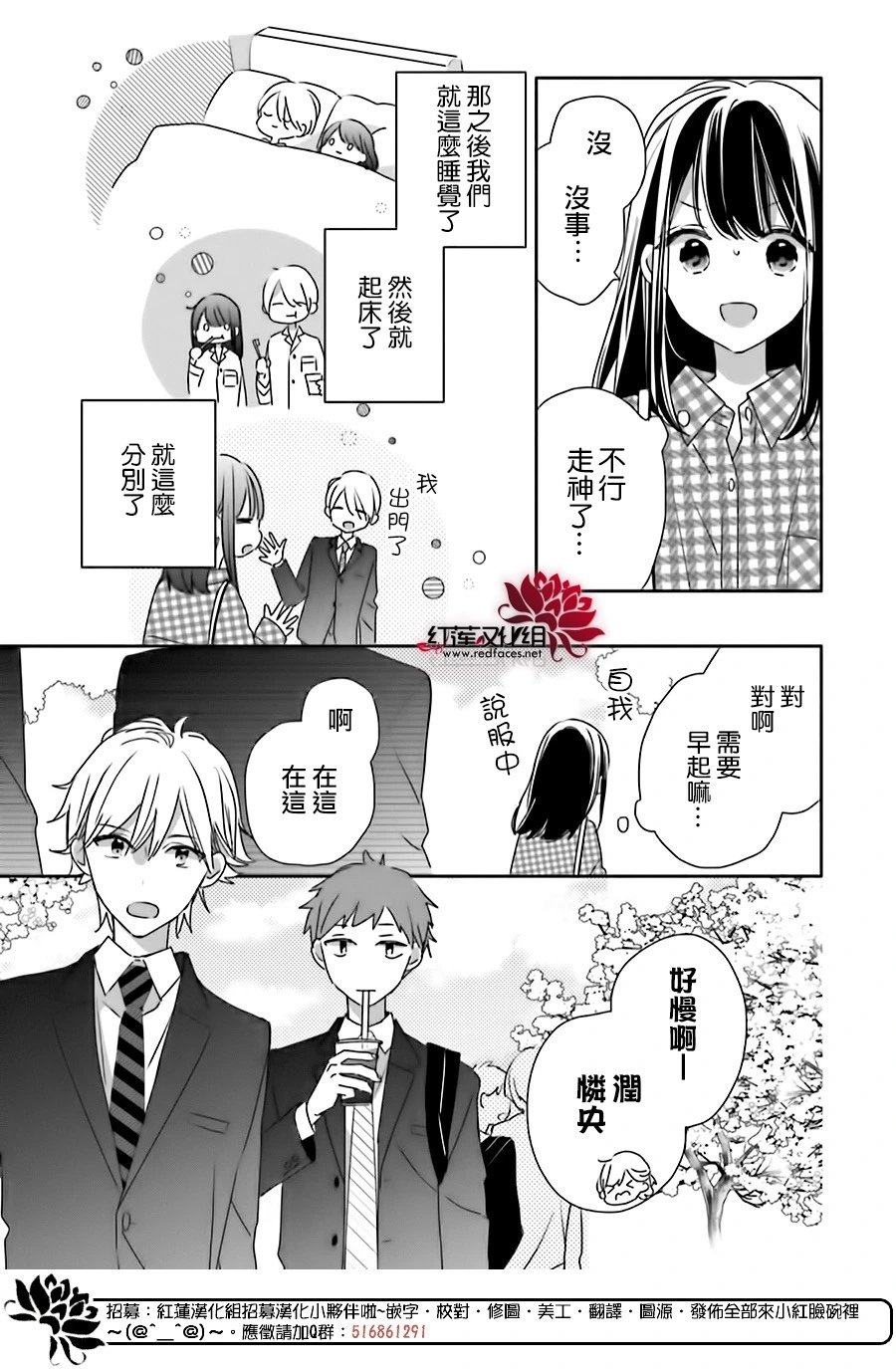 续篇第01话