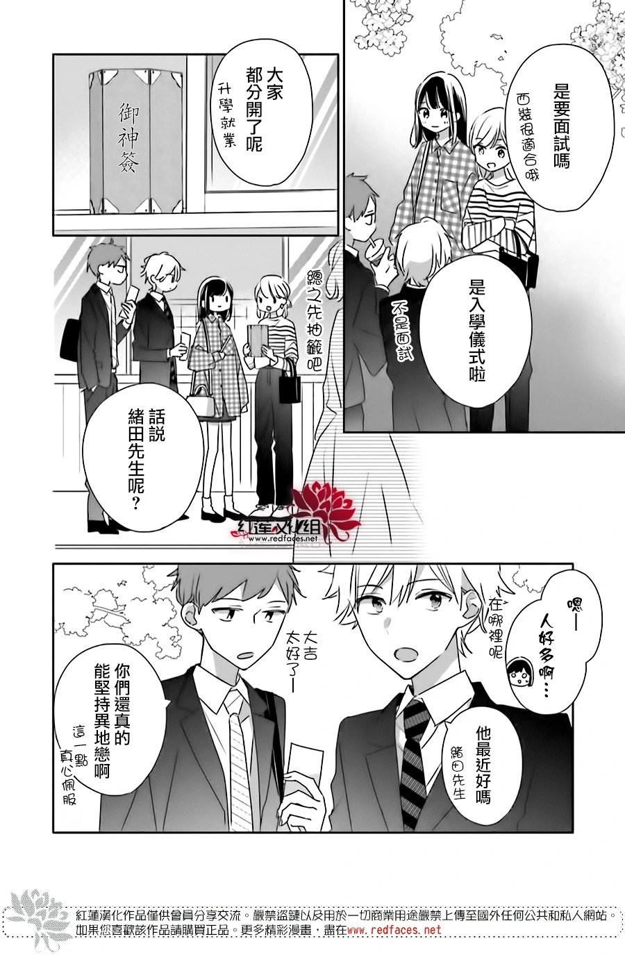 续篇第01话