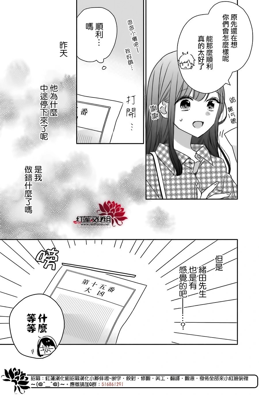 续篇第01话