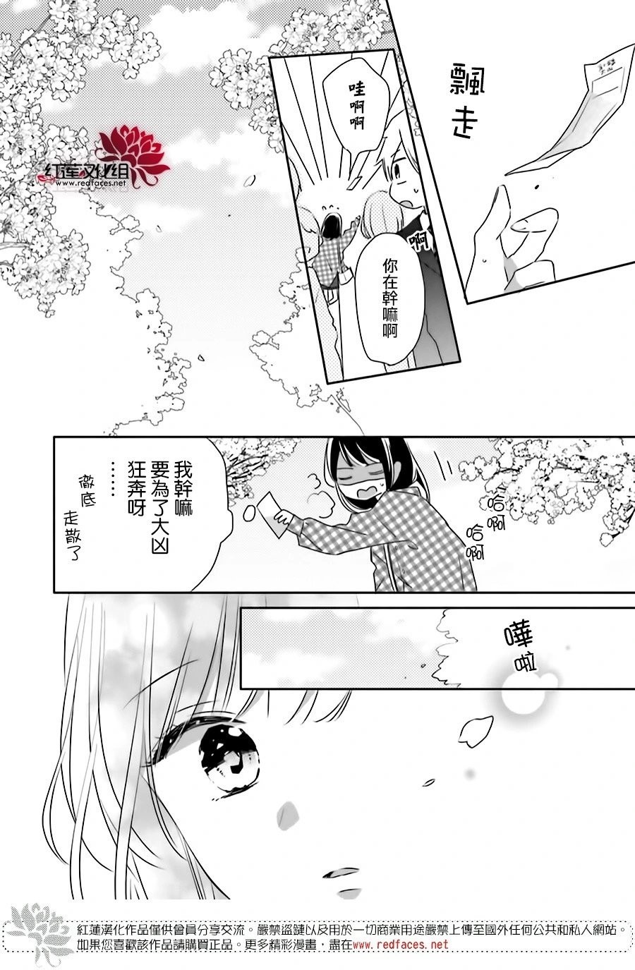 续篇第01话