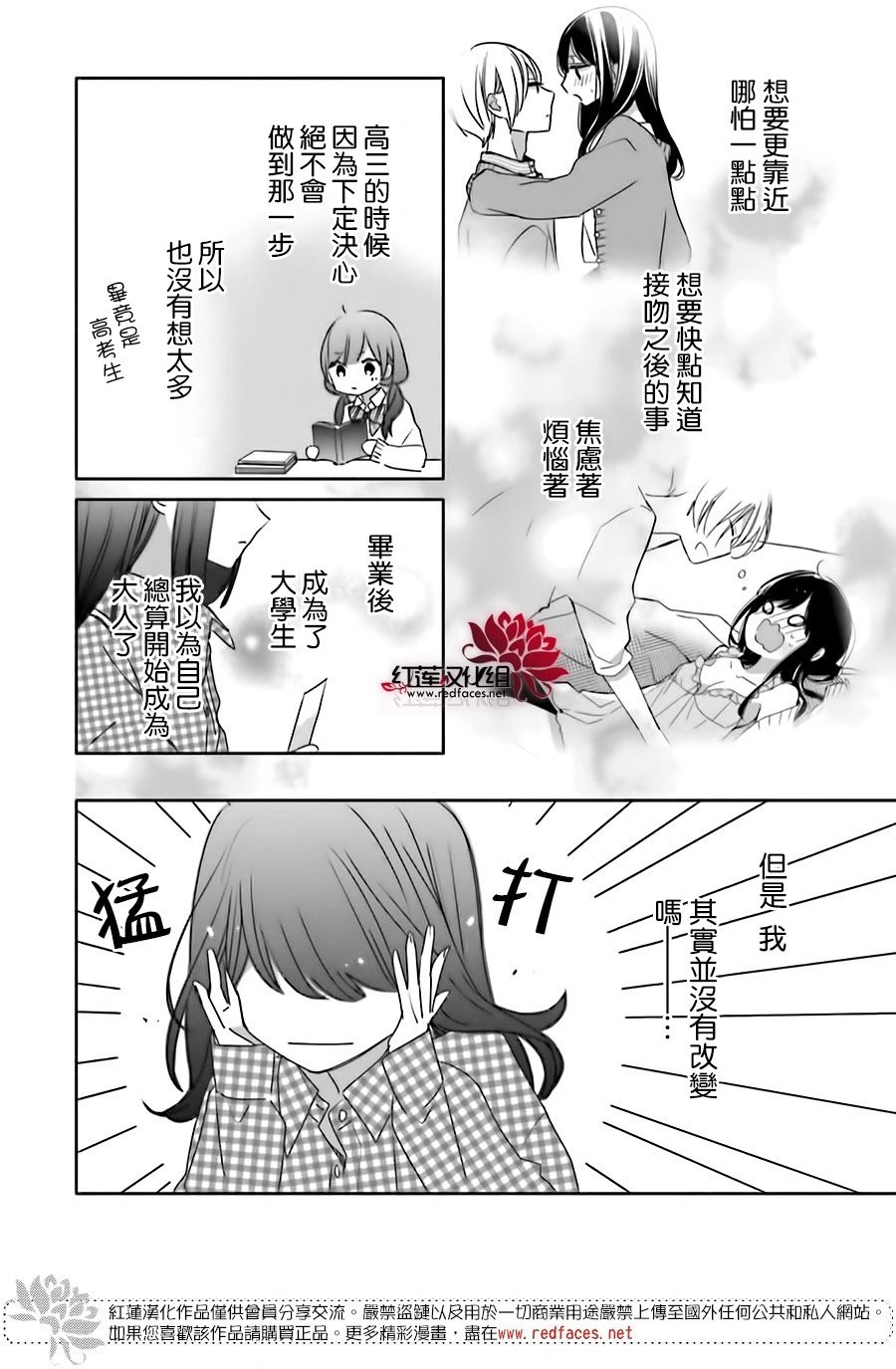 续篇第01话