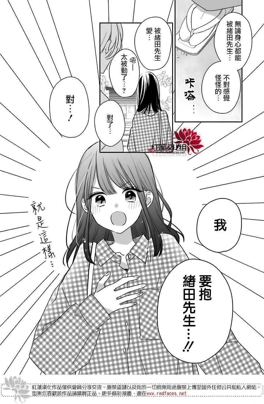 续篇第01话