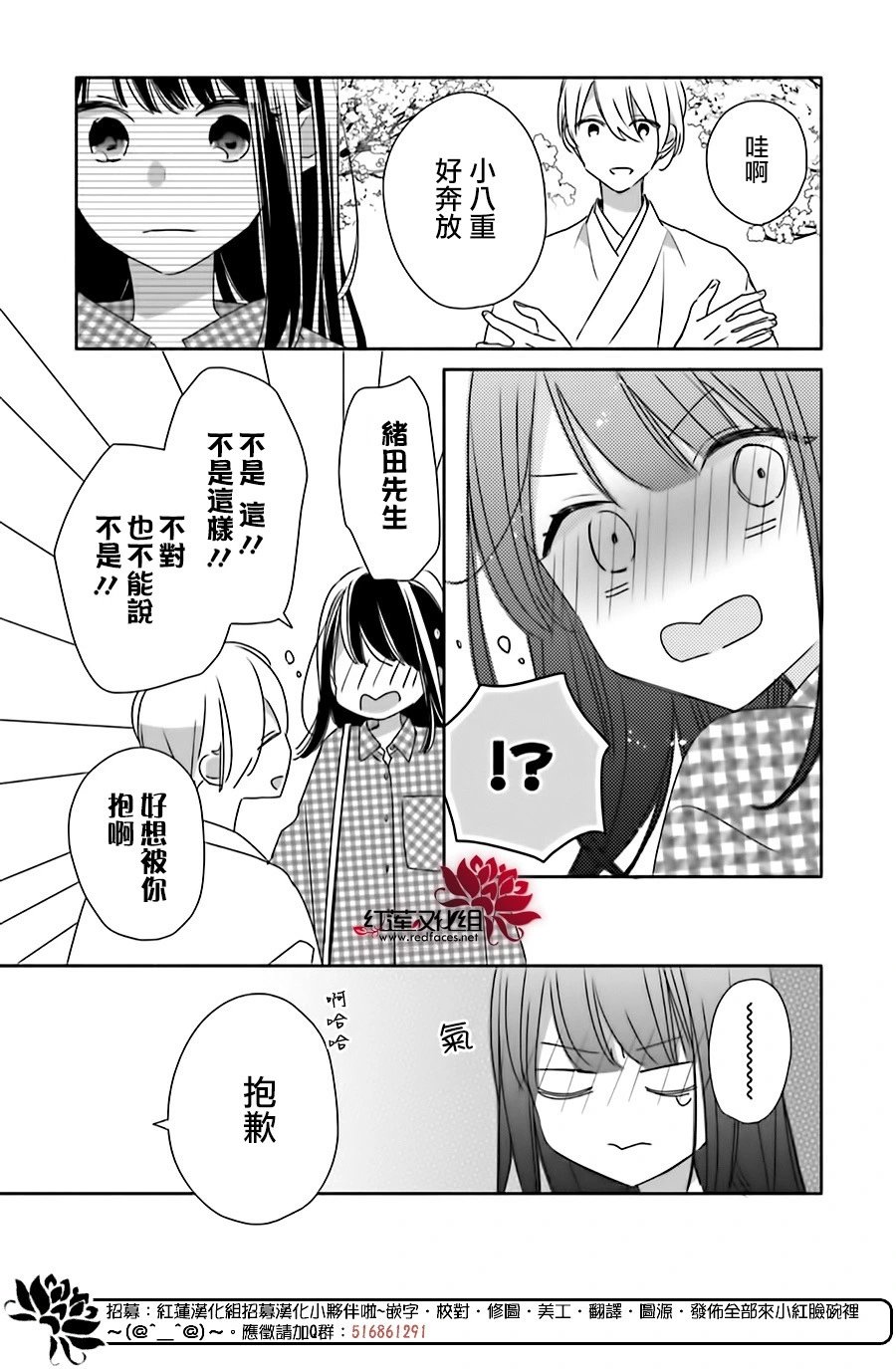 续篇第01话