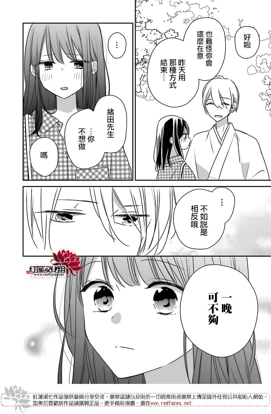 续篇第01话