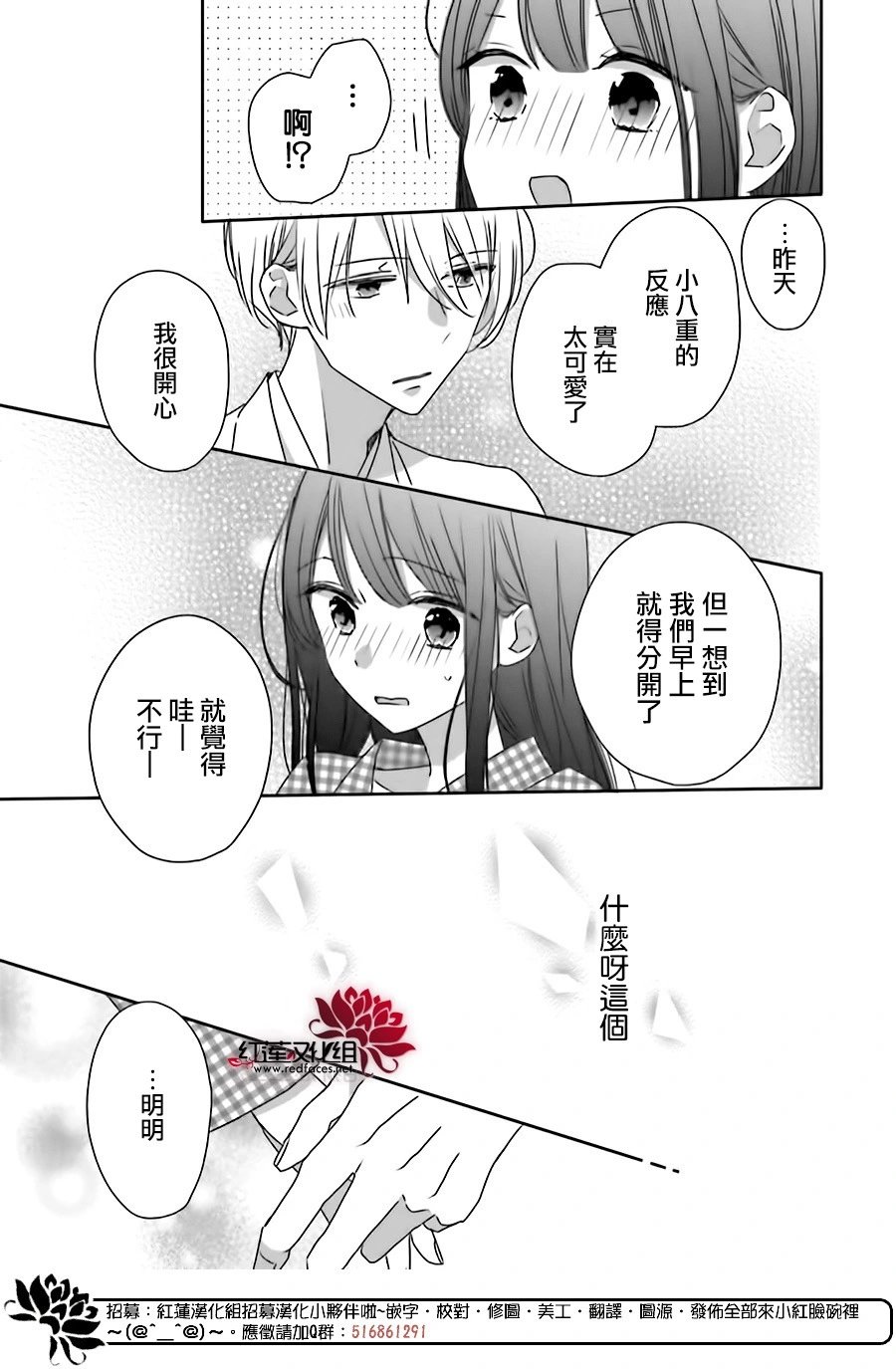续篇第01话
