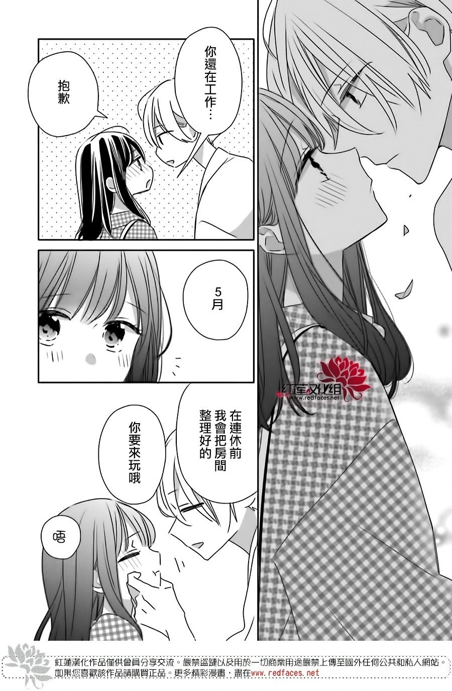 续篇第01话