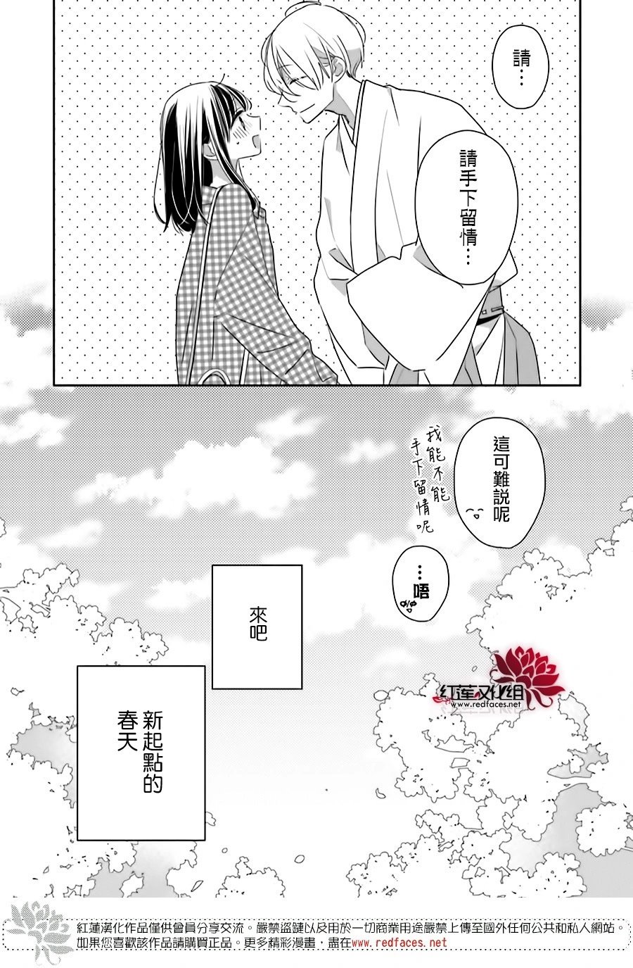 续篇第01话