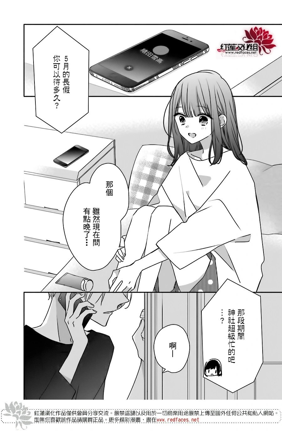 续篇第02话