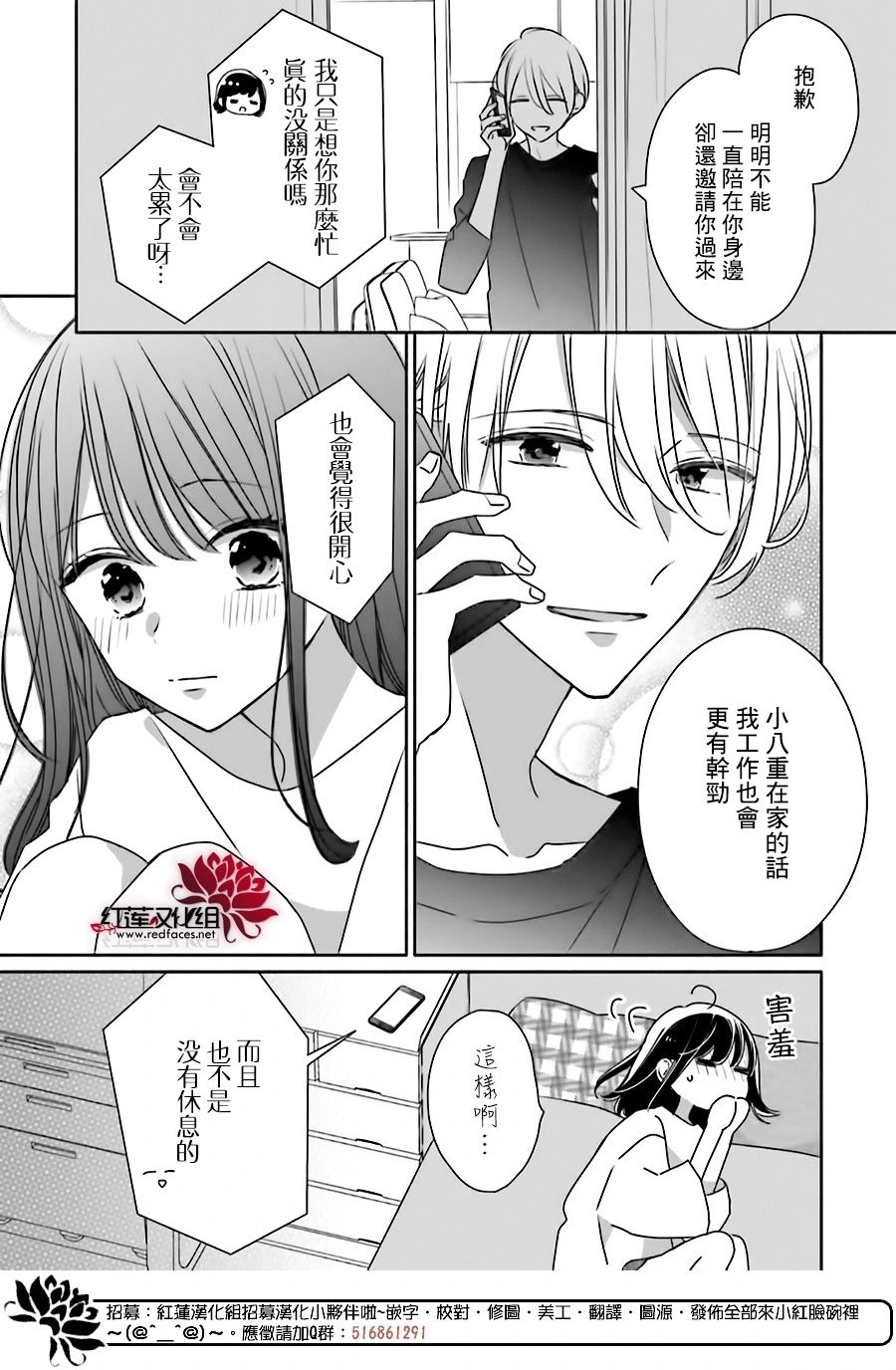 续篇第02话