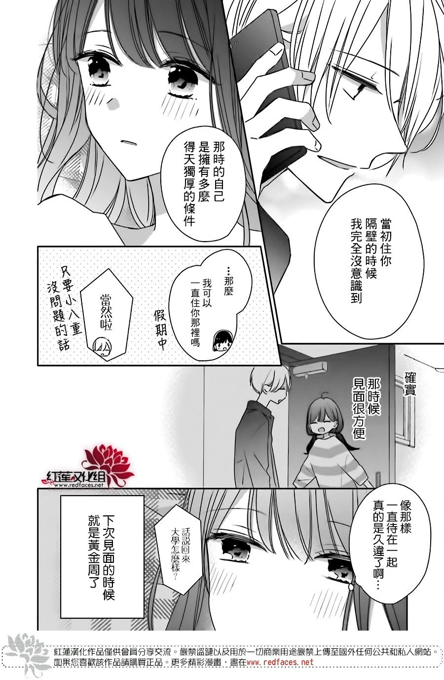 续篇第02话