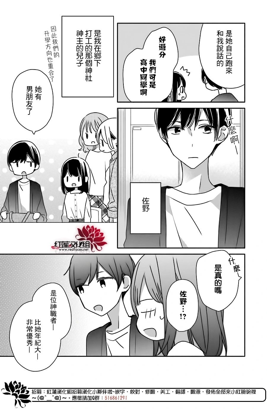 续篇第02话