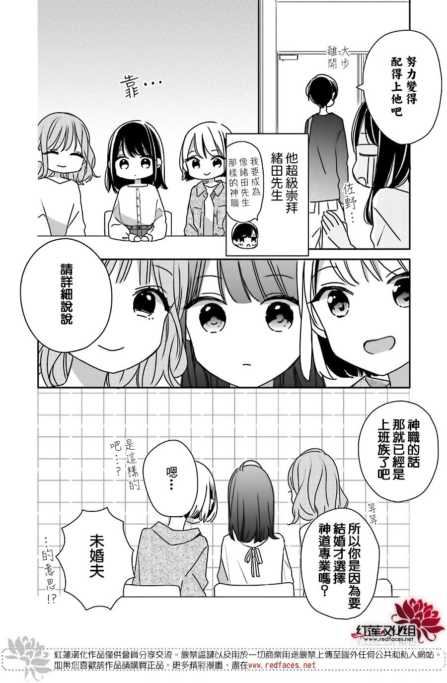 续篇第02话