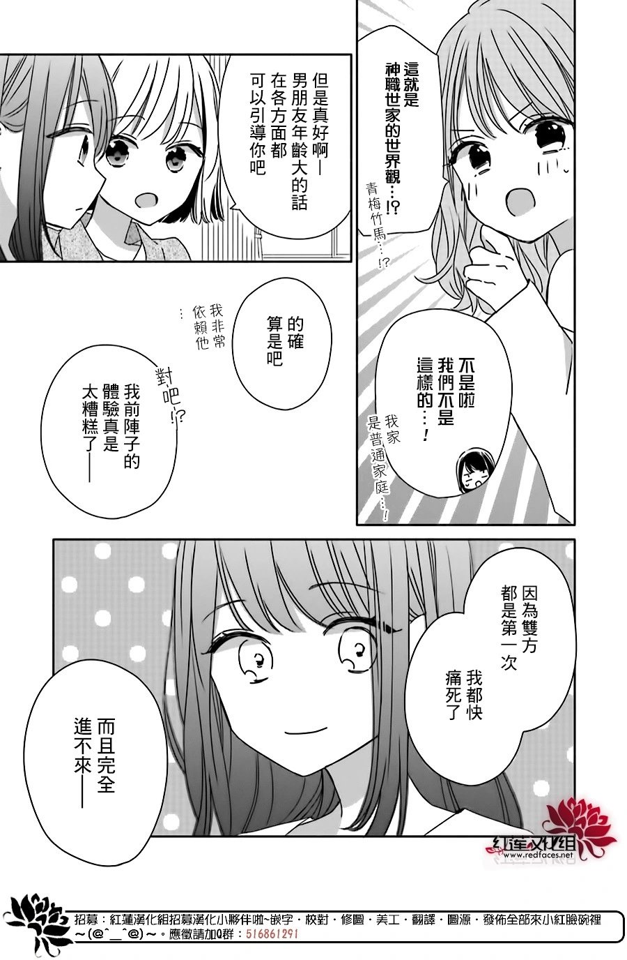 续篇第02话