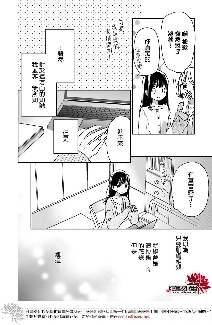 续篇第02话