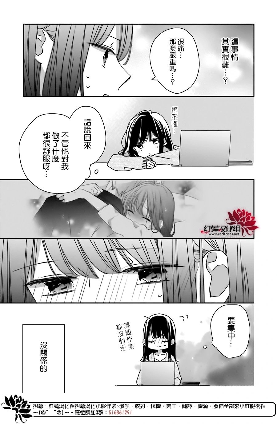 续篇第02话