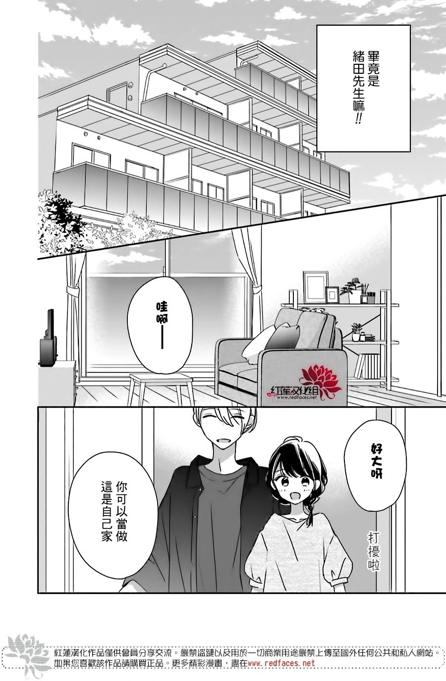 续篇第02话