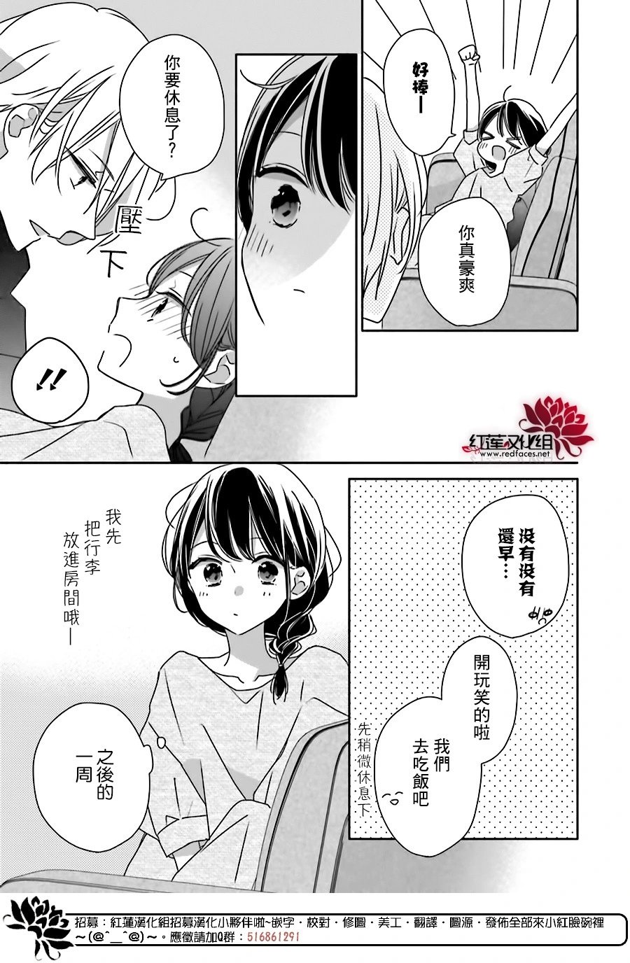 续篇第02话