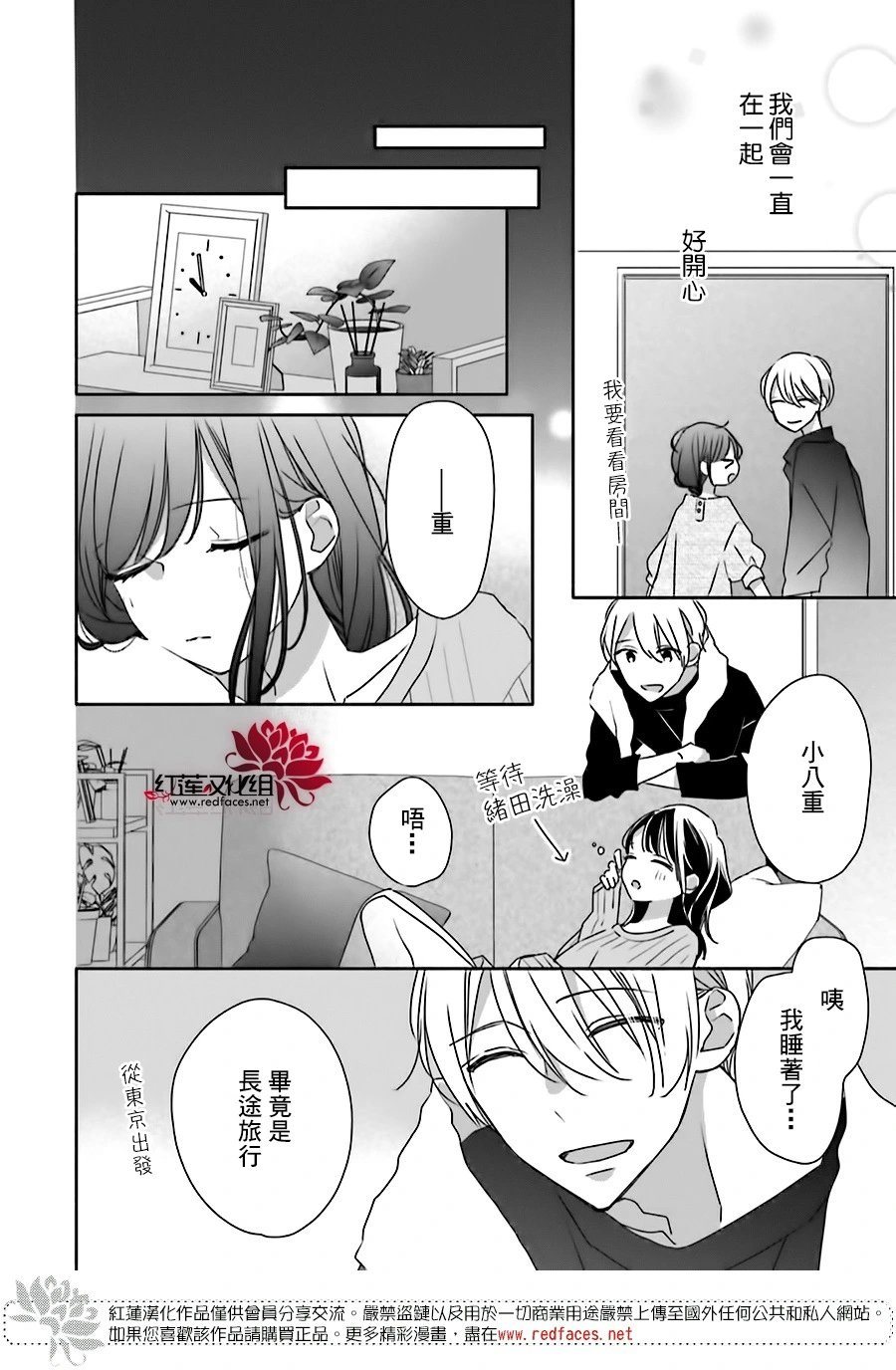 续篇第02话