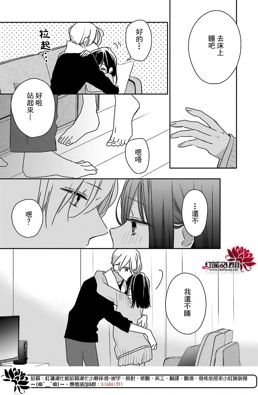 续篇第02话