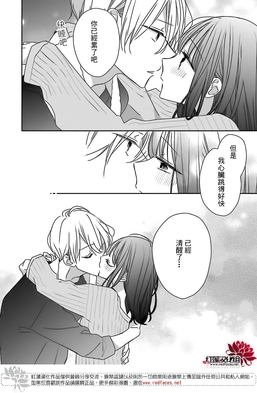 续篇第02话