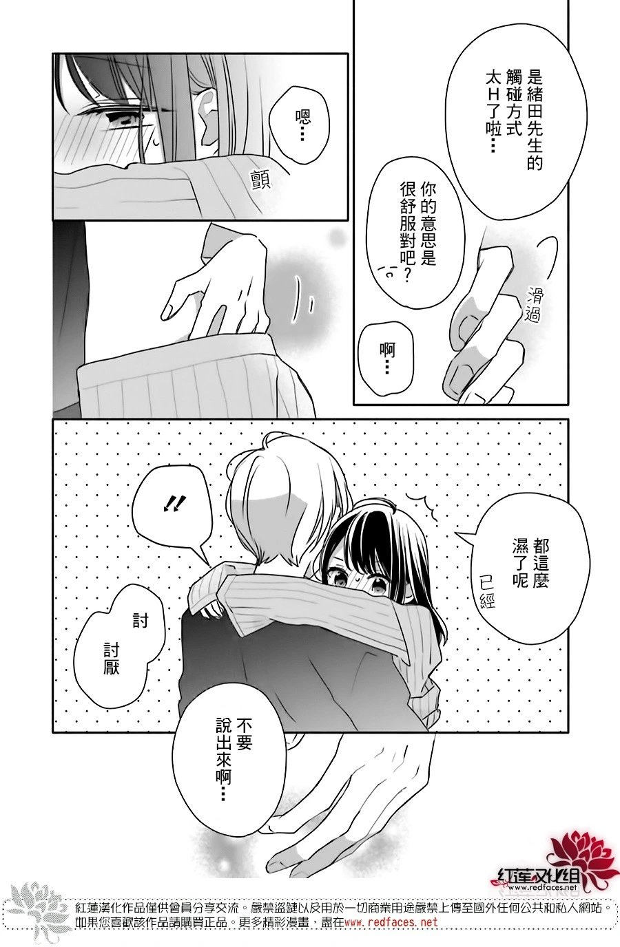 续篇第02话