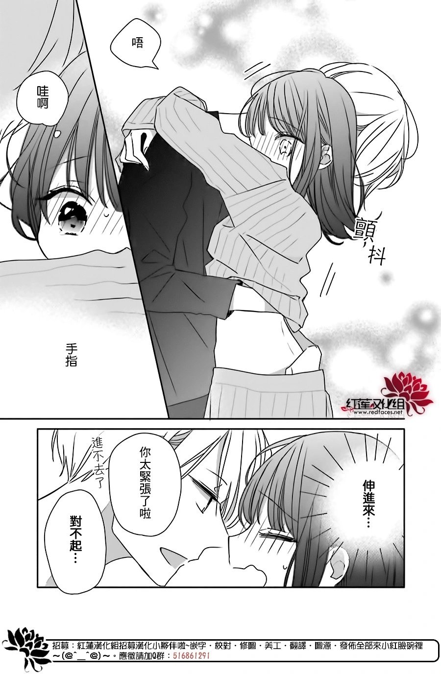 续篇第02话