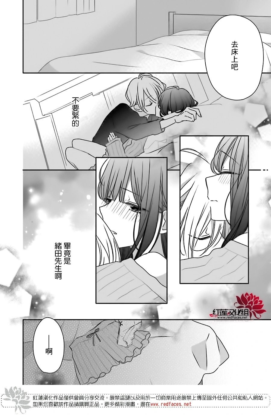 续篇第02话